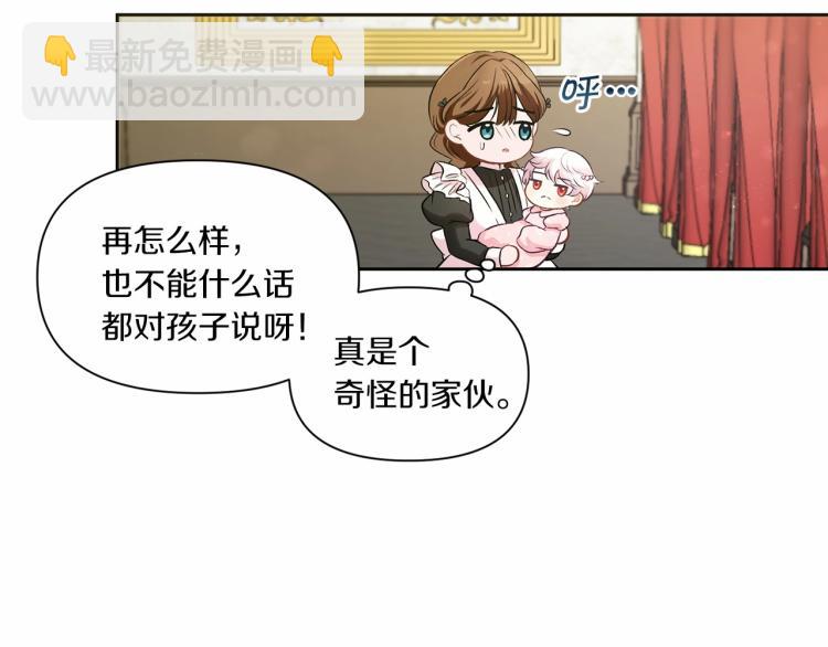 第3话 我要当皇帝！(1/3)-第4话