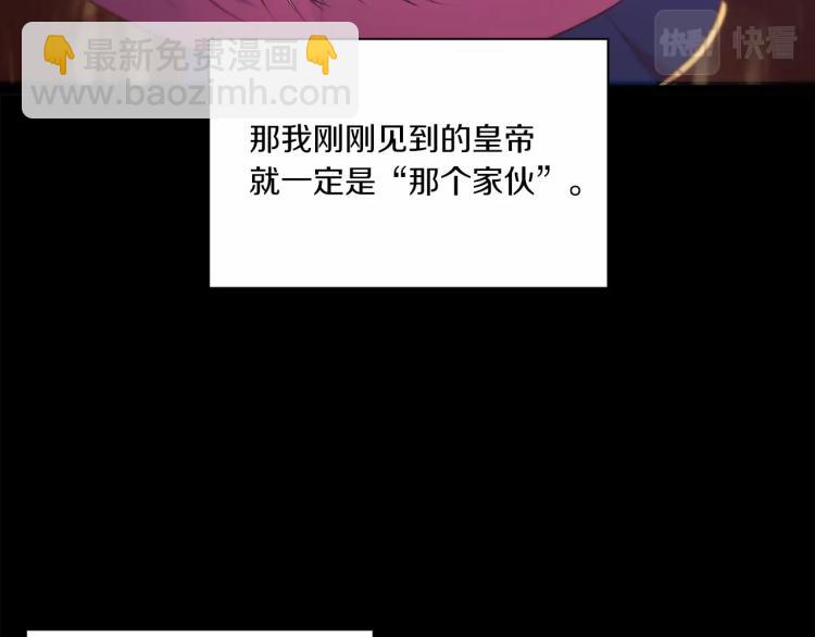 第3话 我要当皇帝！(1/3)-第4话