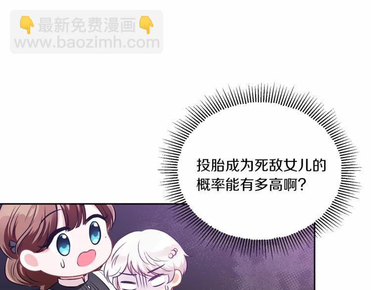 第3话 我要当皇帝！(1/3)-第4话