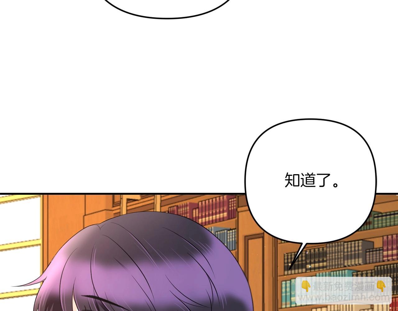 皇女殿下很邪惡 - 第31話 在我身邊直至我成年(1/4) - 3