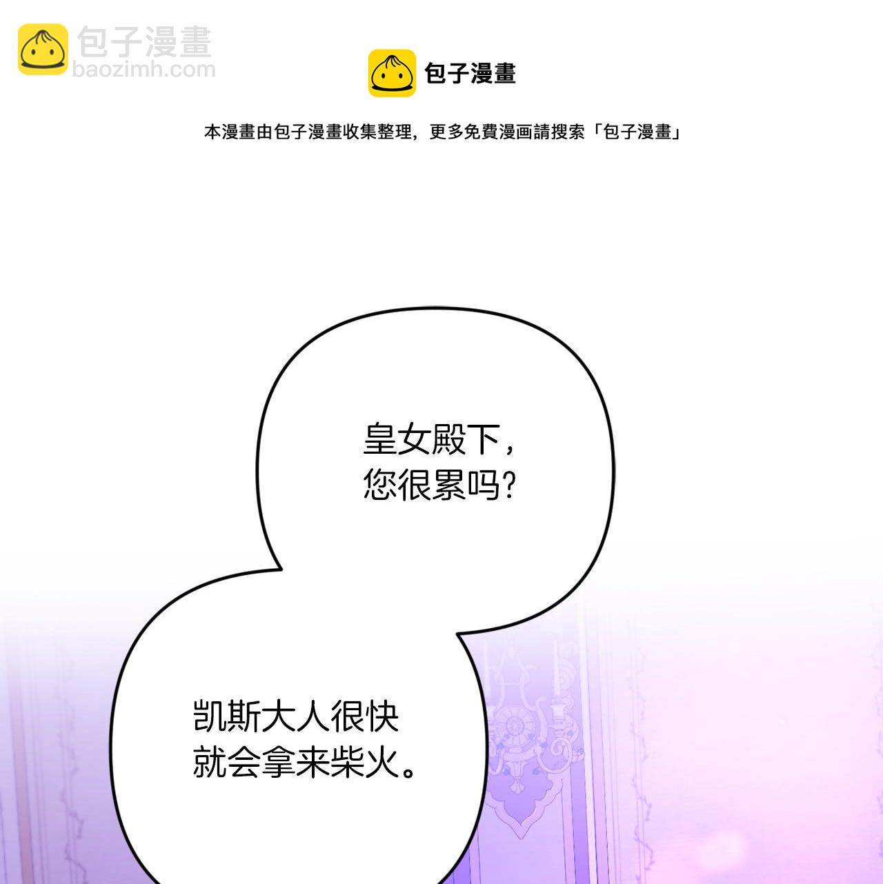 第2季&middot;启 重生(1/5)-第36话