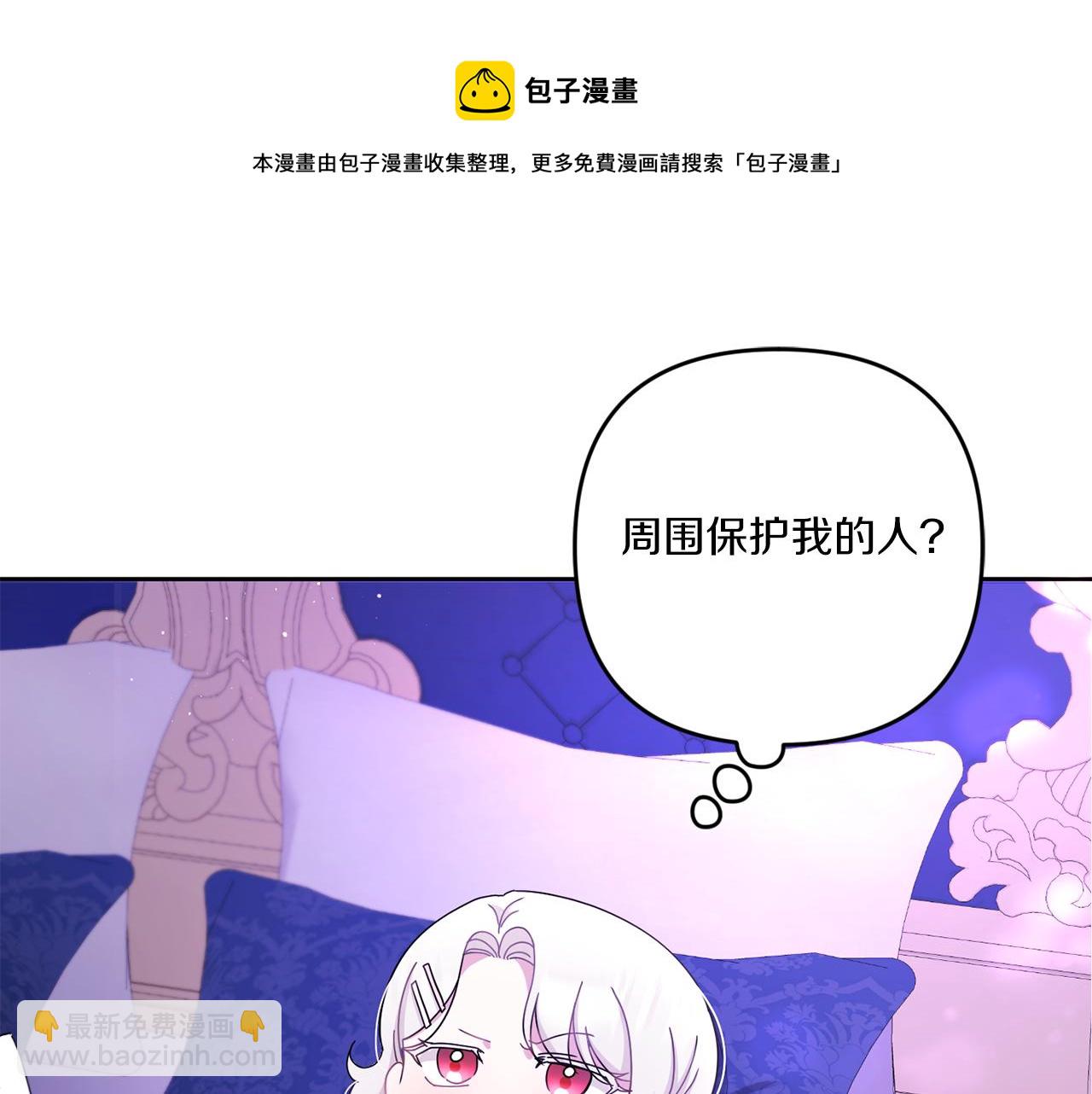 第2季&middot;启 重生(1/5)-第36话