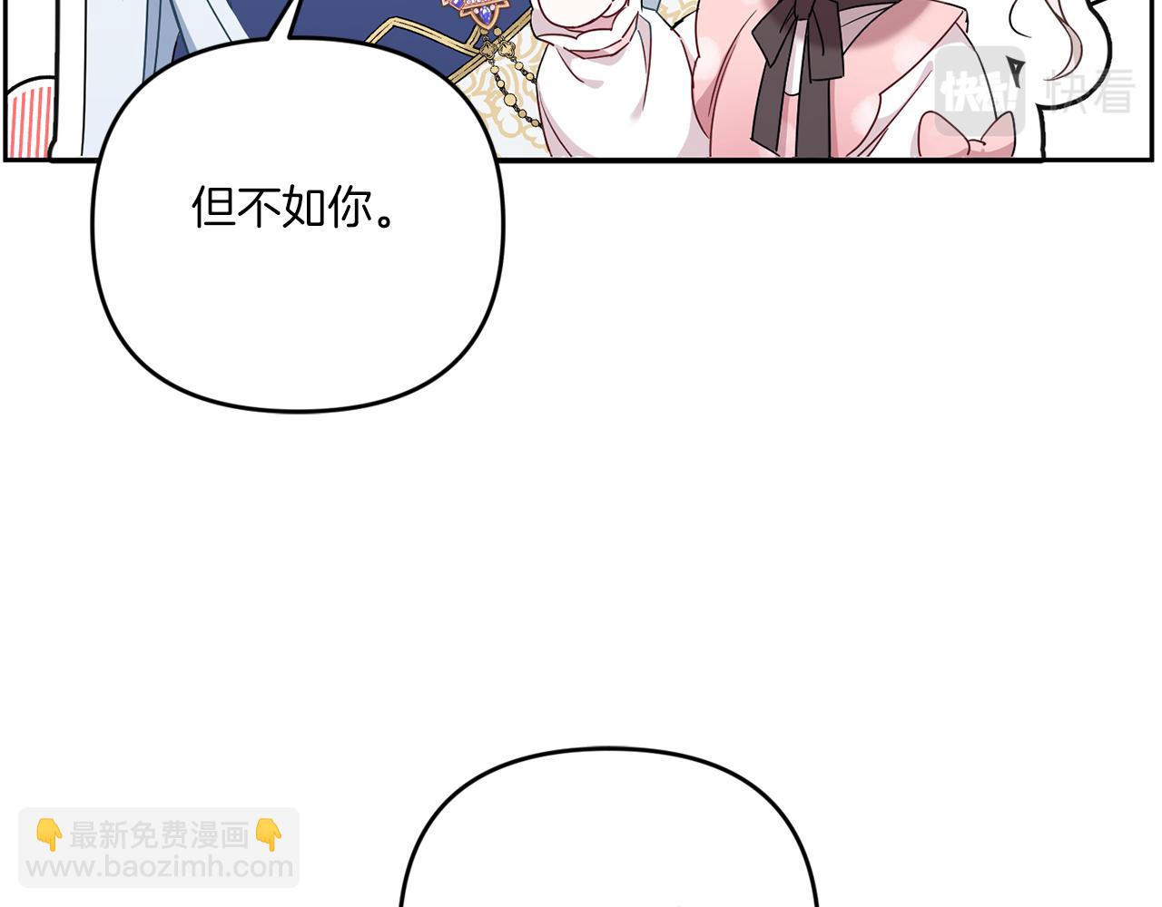 皇女殿下很邪惡 - 第37話 升化(1/4) - 2