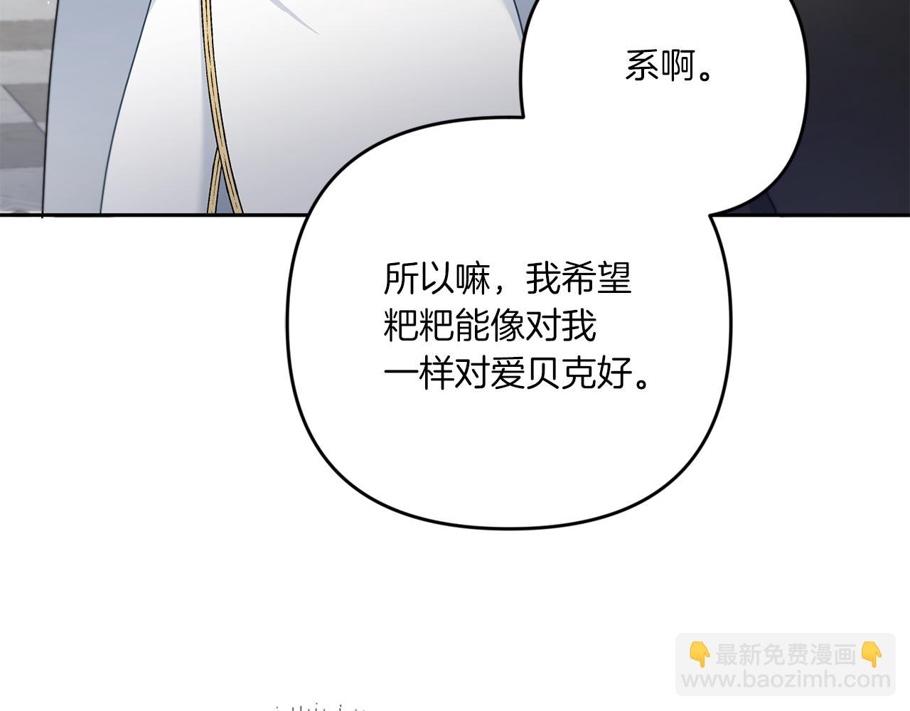 皇女殿下很邪惡 - 第37話 升化(1/4) - 7