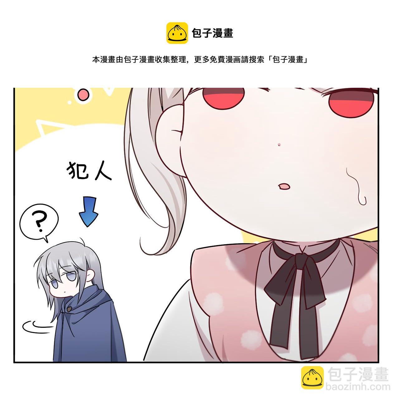 皇女殿下很邪惡 - 第37話 升化(1/4) - 1