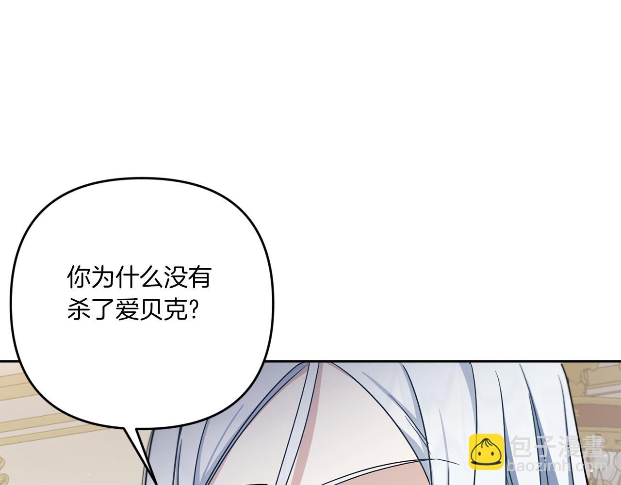 皇女殿下很邪惡 - 第37話 升化(1/4) - 3