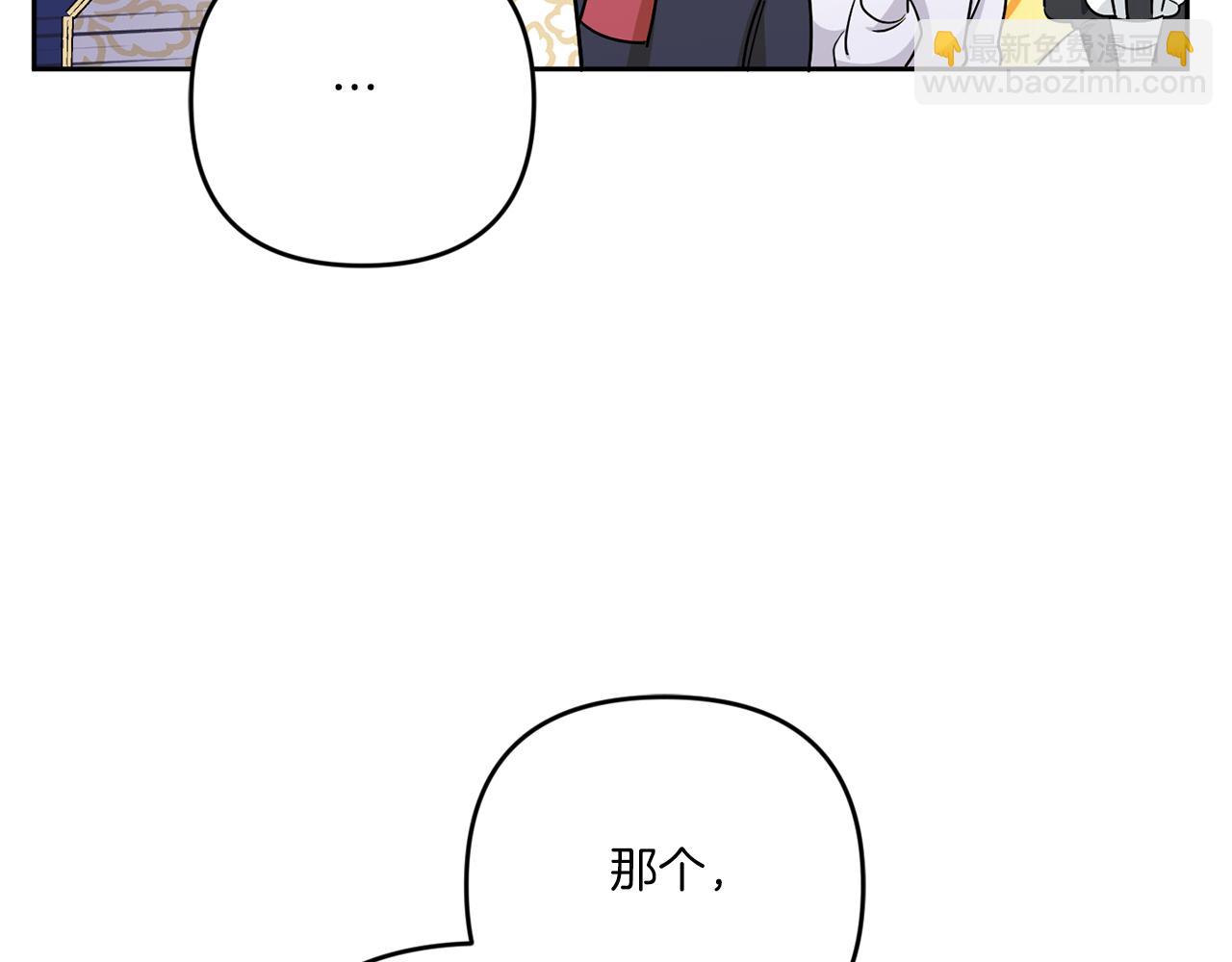 皇女殿下很邪惡 - 第37話 升化(1/4) - 3