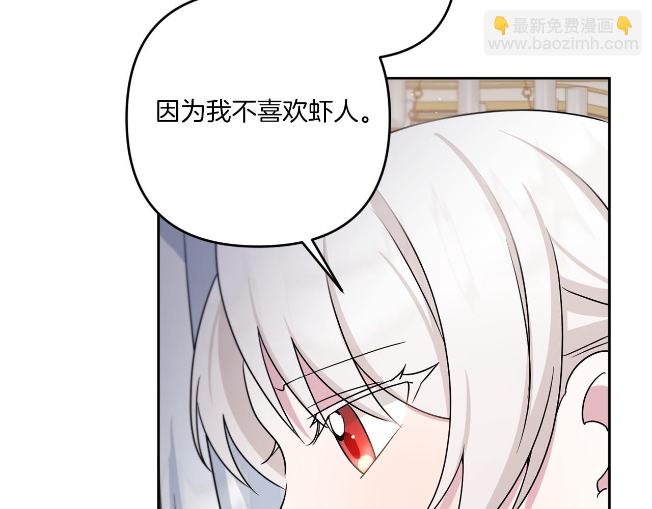 皇女殿下很邪惡 - 第37話 升化(1/4) - 4