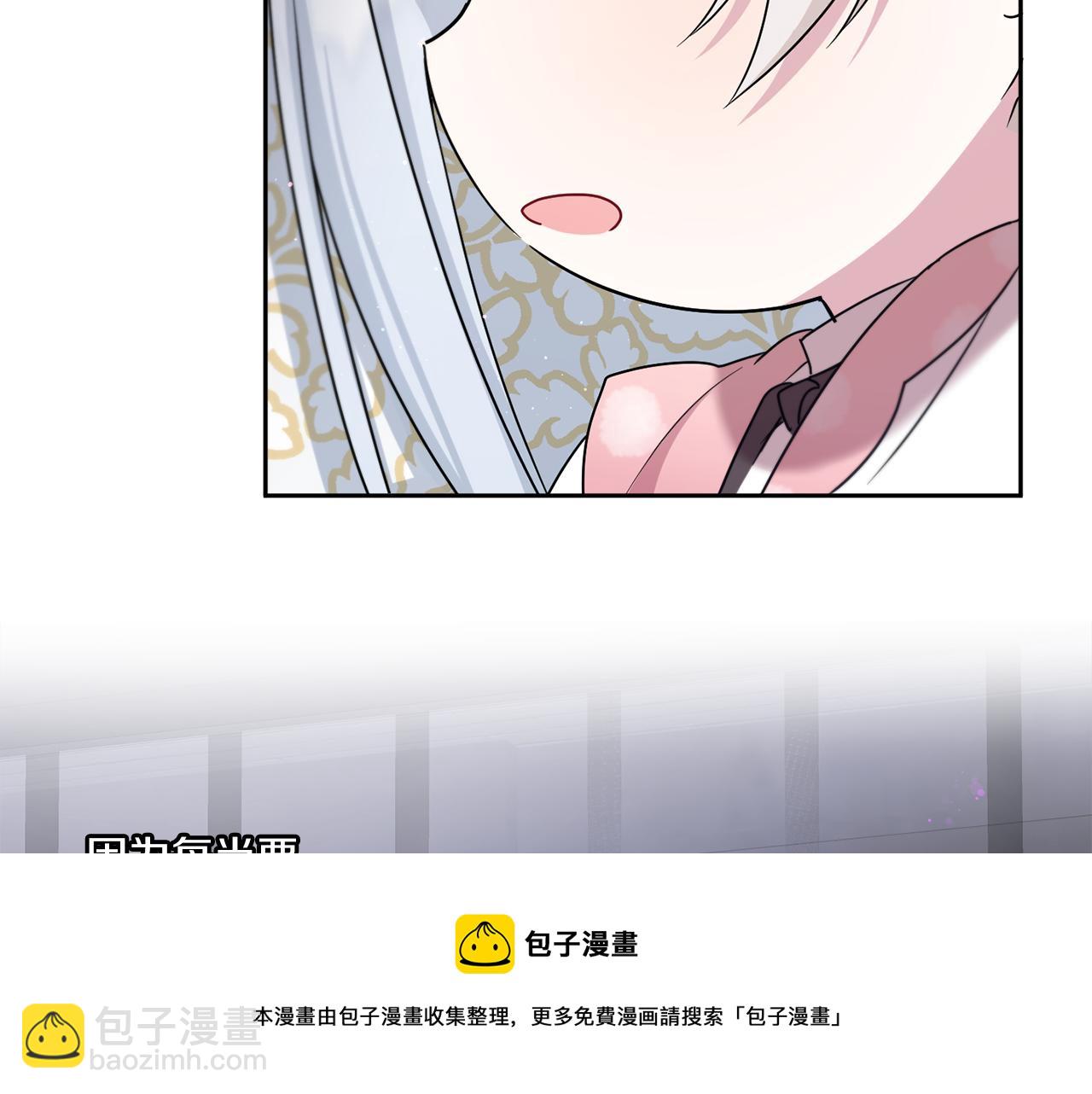皇女殿下很邪惡 - 第37話 升化(1/4) - 5