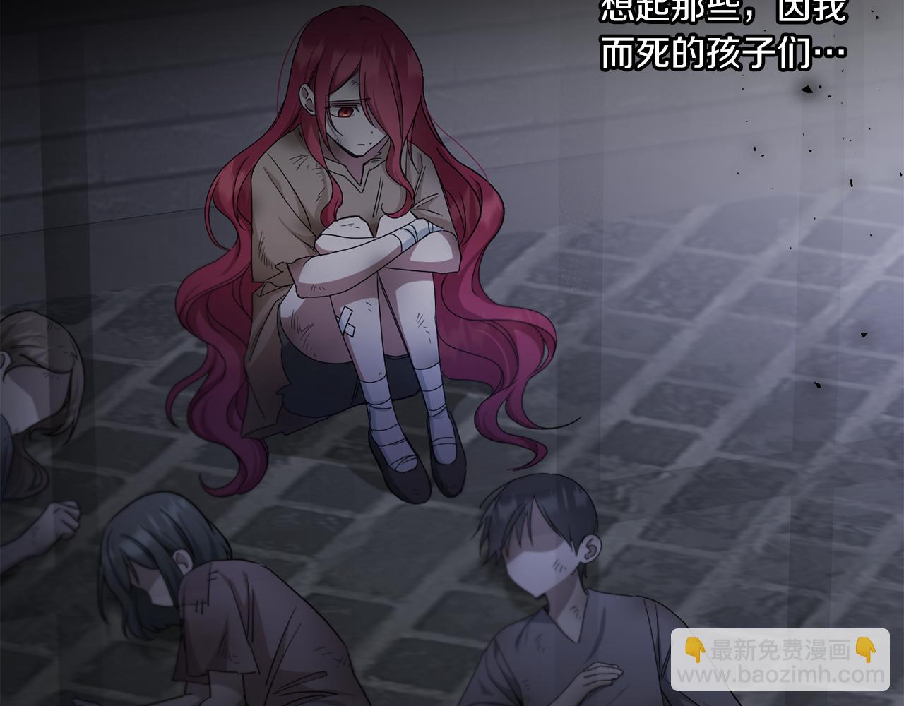 皇女殿下很邪惡 - 第37話 升化(1/4) - 8