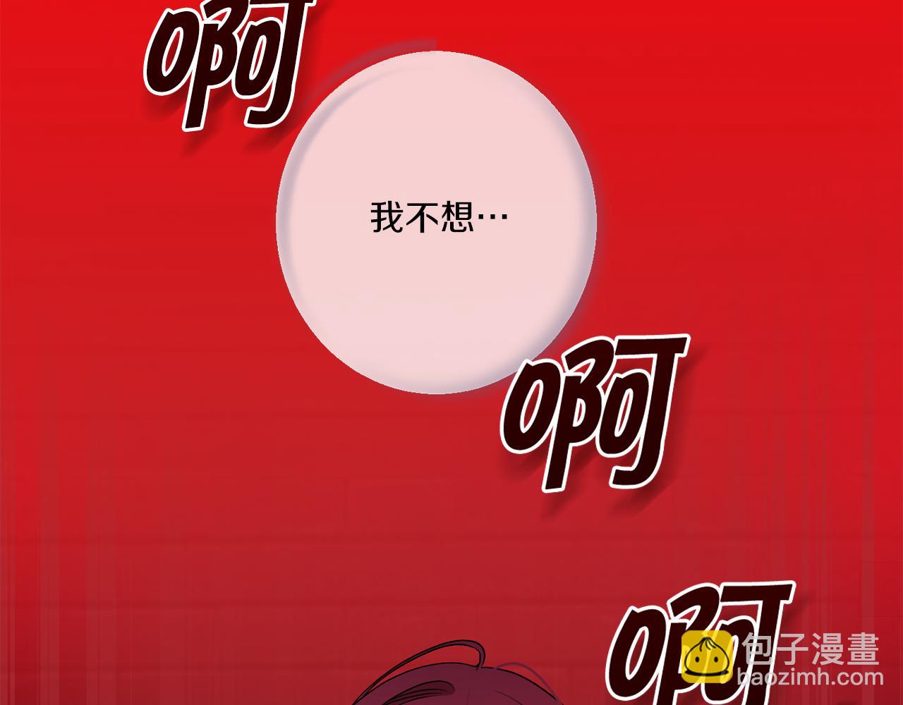 皇女殿下很邪惡 - 第37話 升化(1/4) - 3