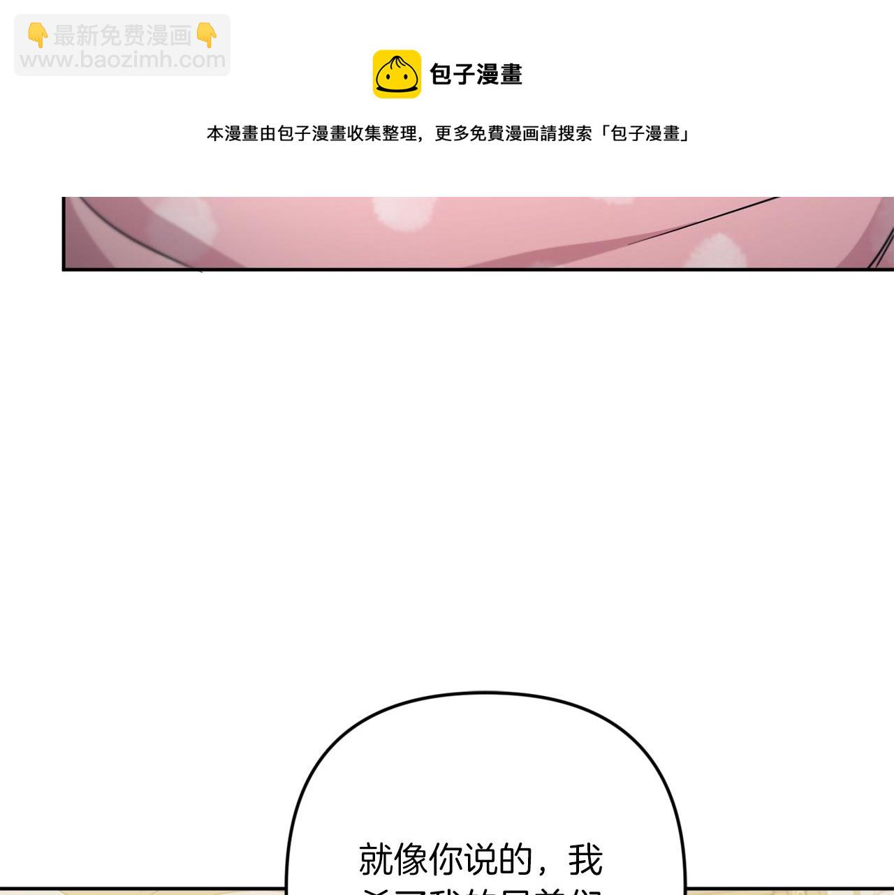 皇女殿下很邪惡 - 第37話 升化(1/4) - 1