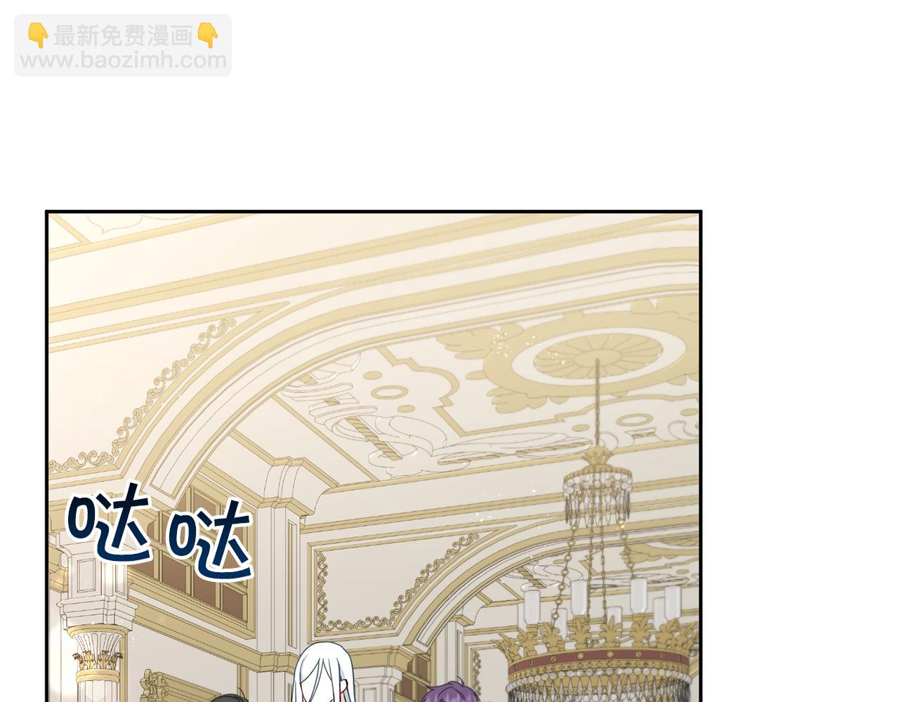 皇女殿下很邪惡 - 第37話 升化(1/4) - 6