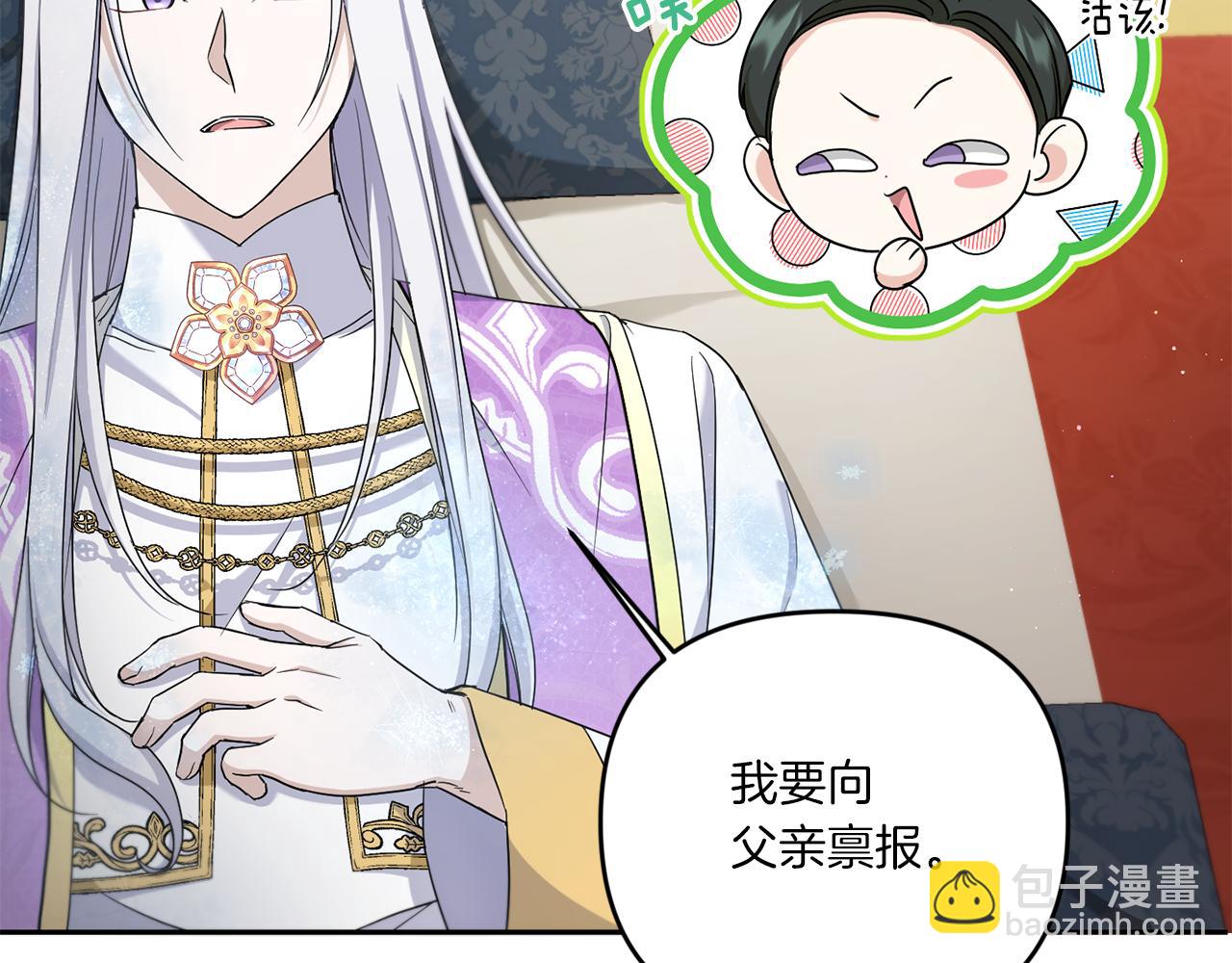 第41话 复仇(1/4)-第42话