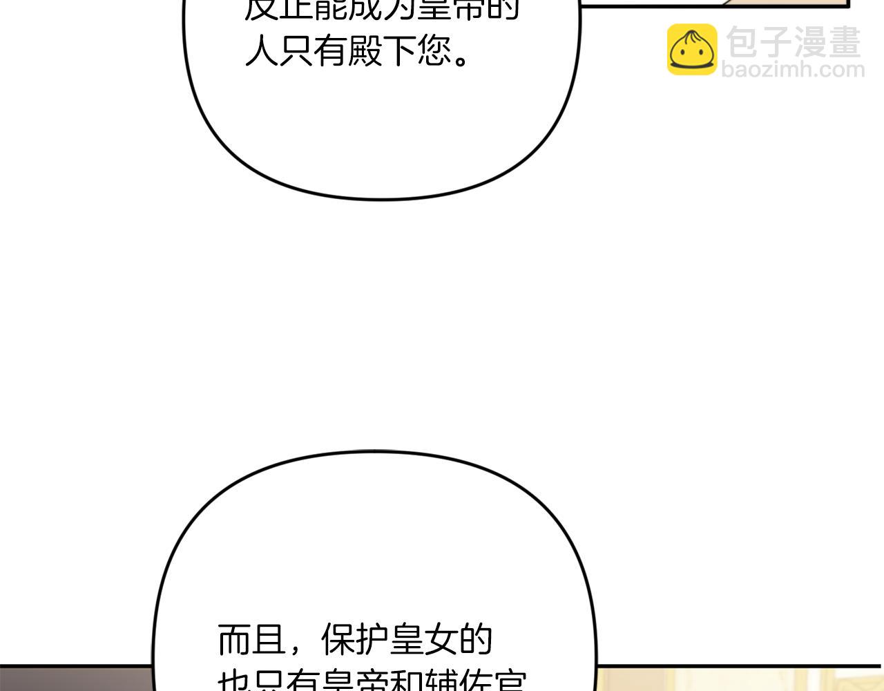 第41话 复仇(1/4)-第42话