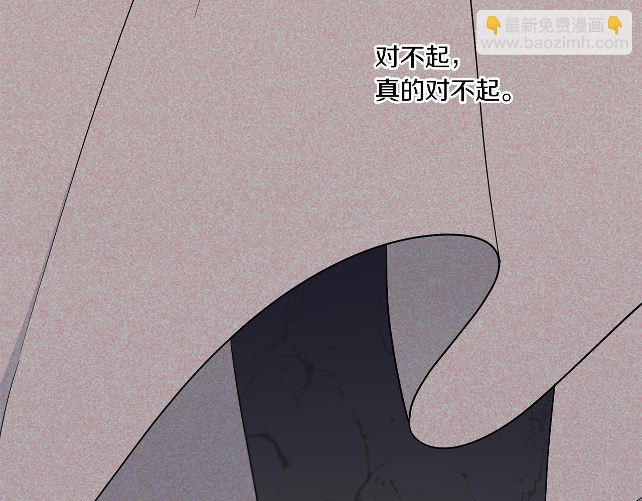 皇女殿下很邪惡 - 第43話 時空對話(1/4) - 5