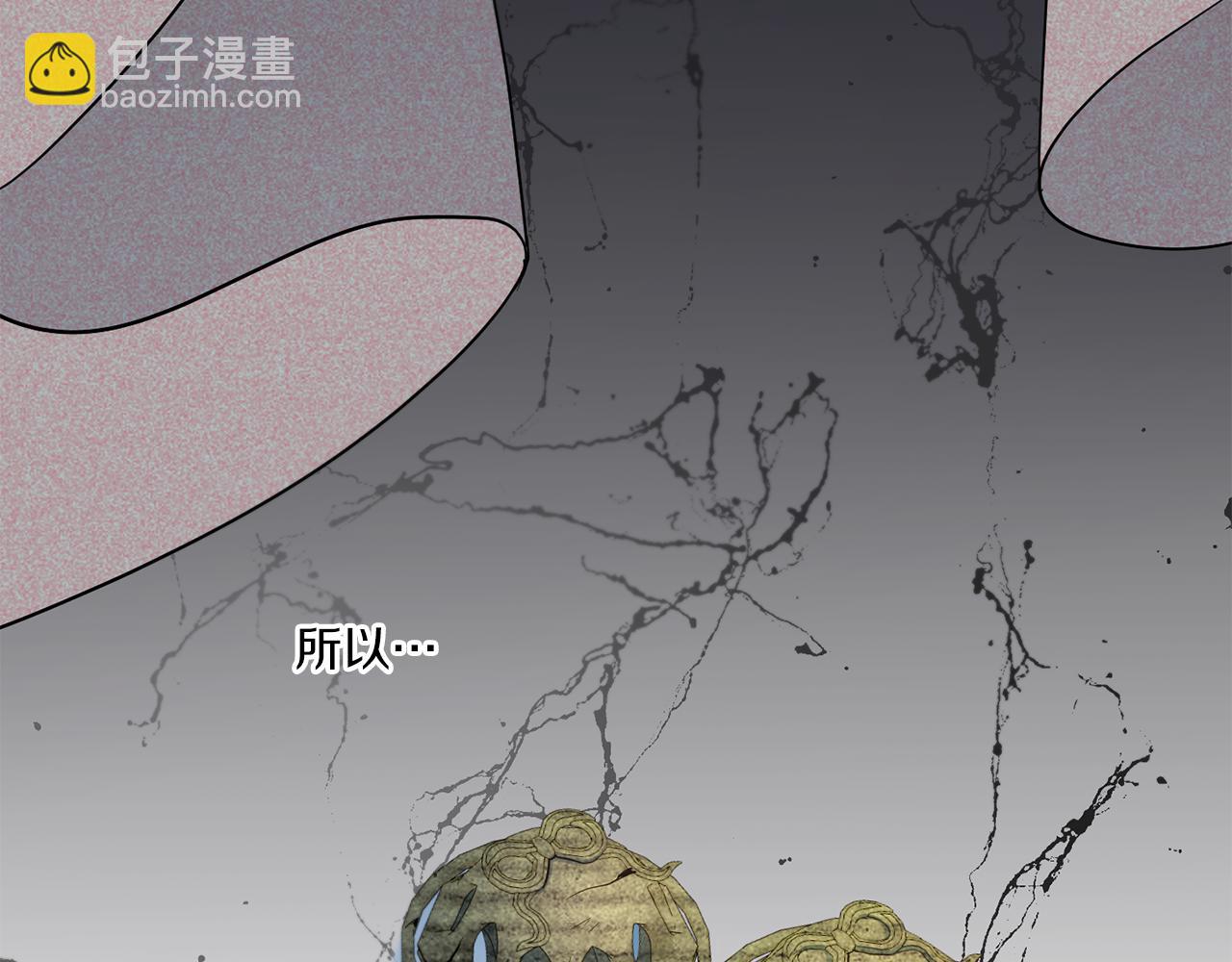 皇女殿下很邪惡 - 第43話 時空對話(1/4) - 6