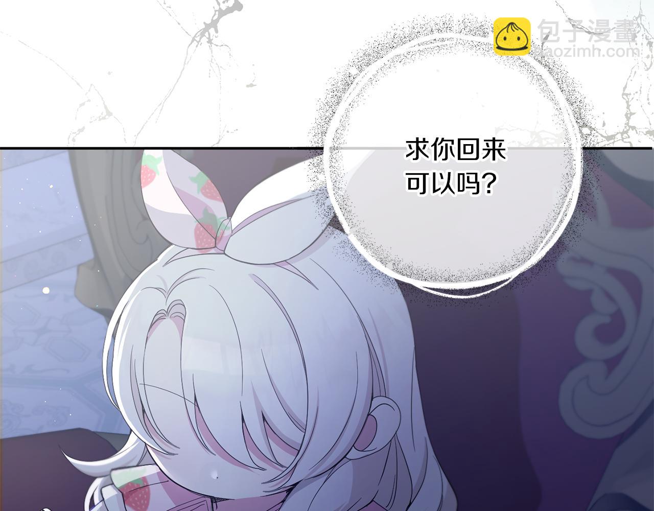 皇女殿下很邪惡 - 第43話 時空對話(1/4) - 8