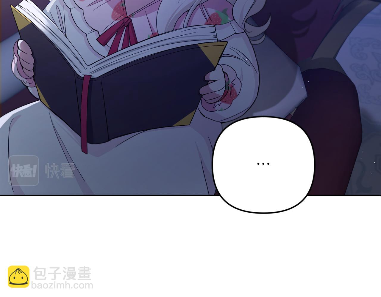 皇女殿下很邪惡 - 第43話 時空對話(1/4) - 1