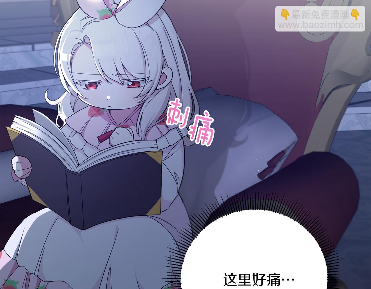 皇女殿下很邪惡 - 第43話 時空對話(1/4) - 6