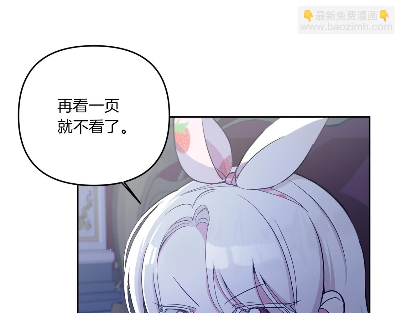 皇女殿下很邪惡 - 第43話 時空對話(1/4) - 8