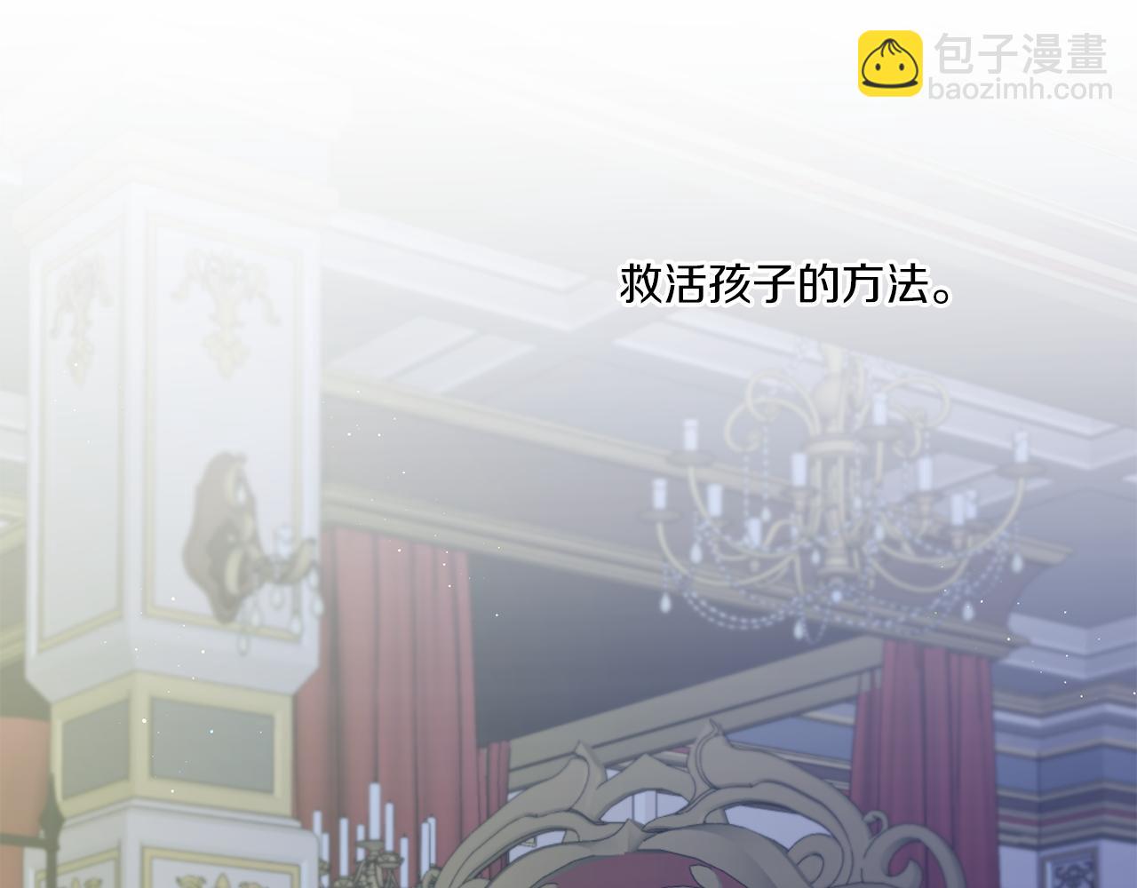 皇女殿下很邪惡 - 第43話 時空對話(1/4) - 5