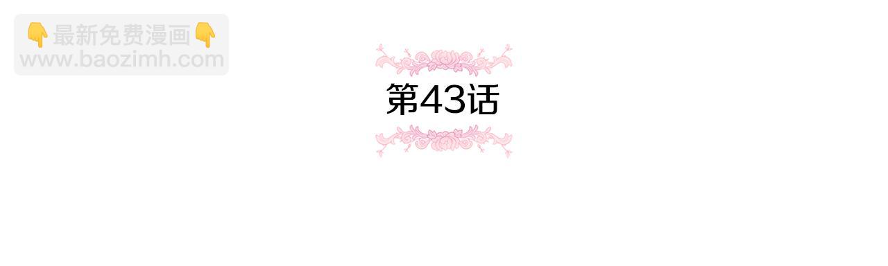 皇女殿下很邪惡 - 第43話 時空對話(1/4) - 4