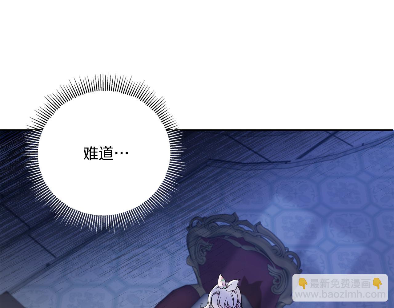 皇女殿下很邪惡 - 第43話 時空對話(1/4) - 5
