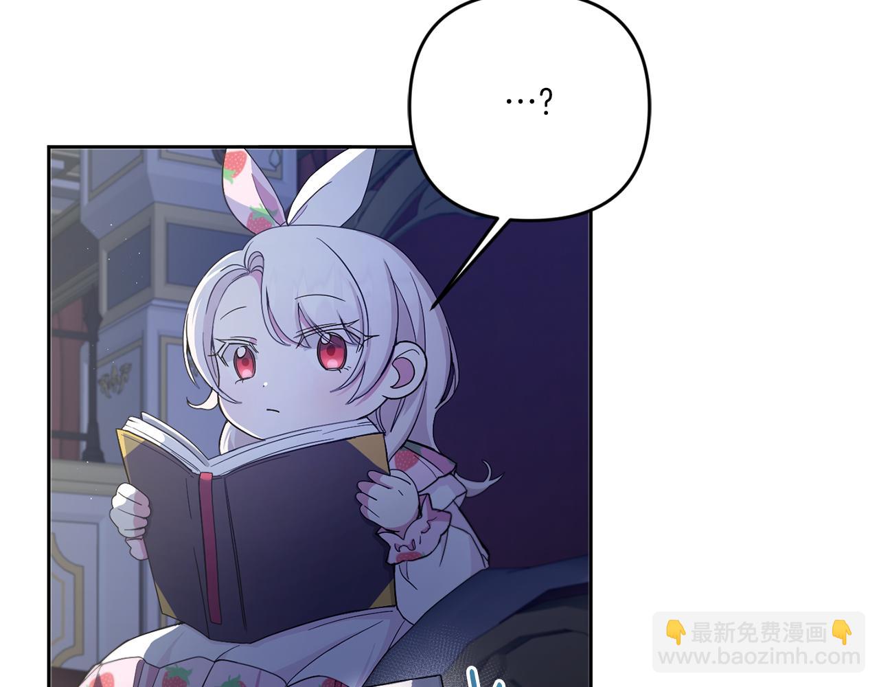 皇女殿下很邪惡 - 第43話 時空對話(1/4) - 7