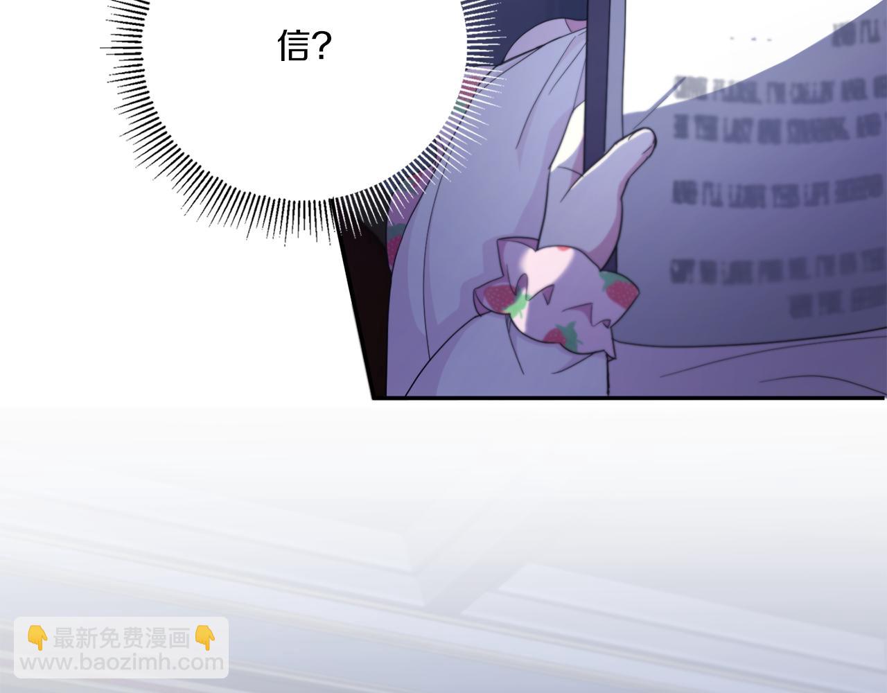 皇女殿下很邪惡 - 第43話 時空對話(1/4) - 2