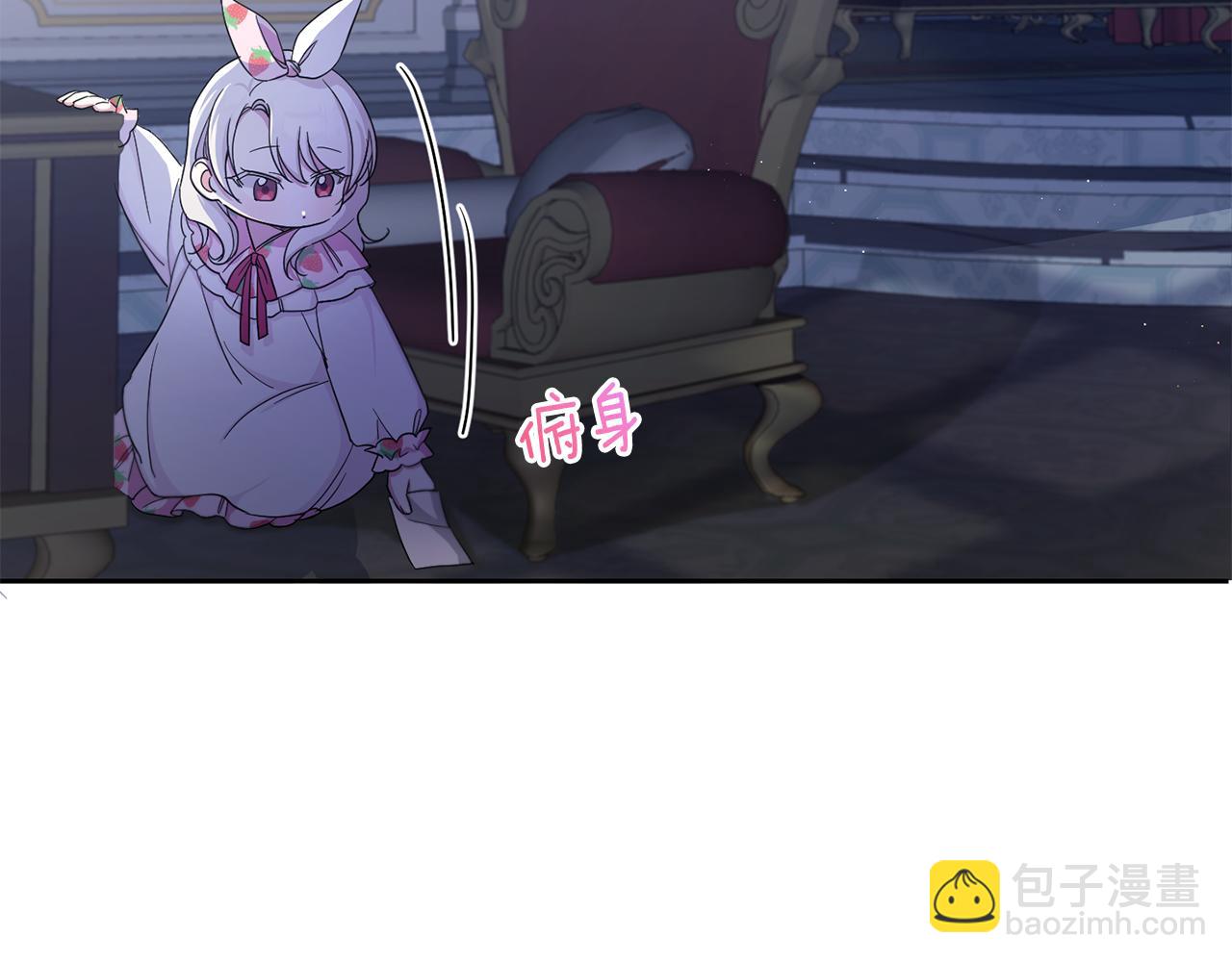 皇女殿下很邪惡 - 第43話 時空對話(1/4) - 4