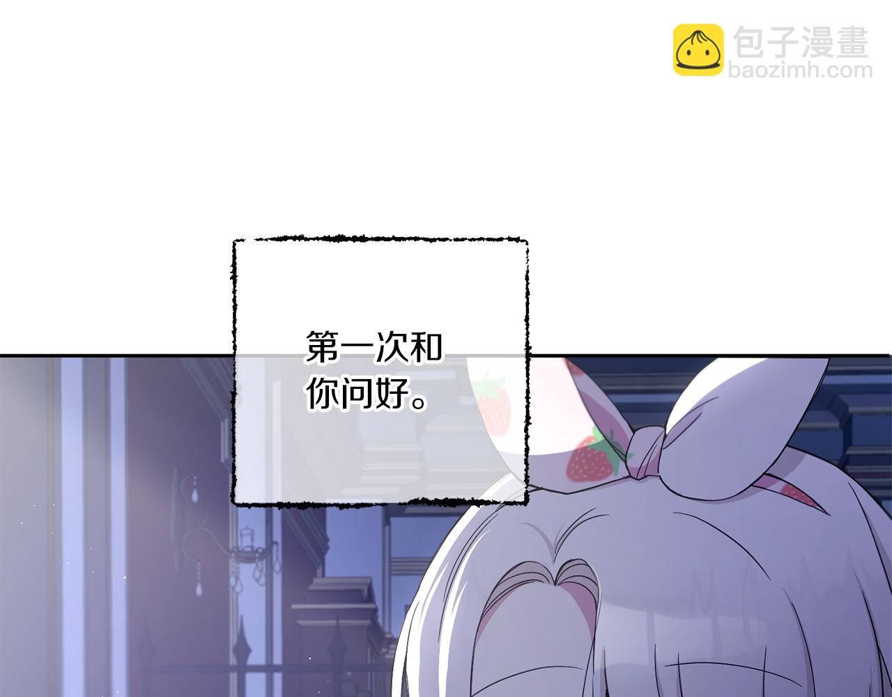 皇女殿下很邪惡 - 第43話 時空對話(1/4) - 5