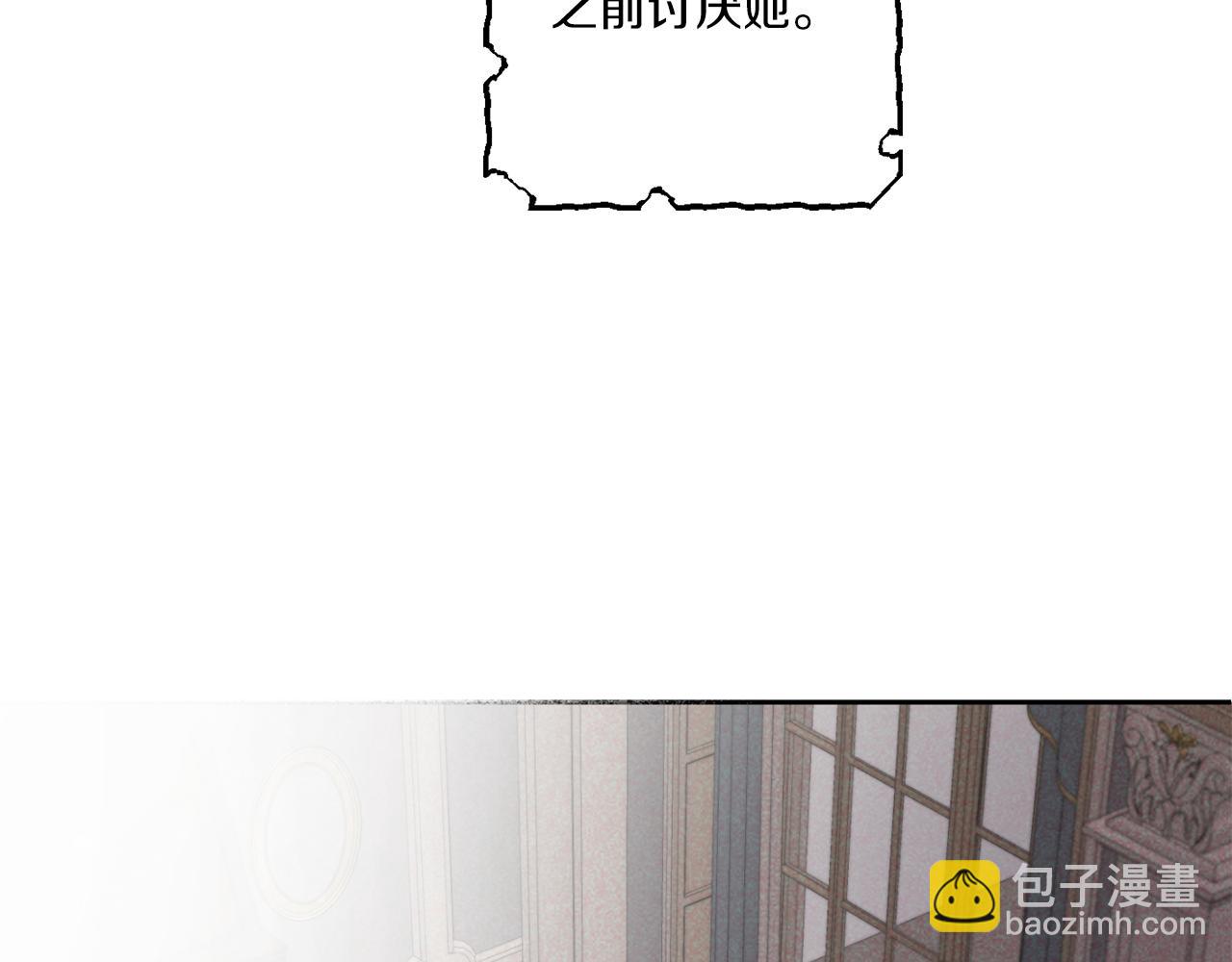 皇女殿下很邪惡 - 第43話 時空對話(1/4) - 6