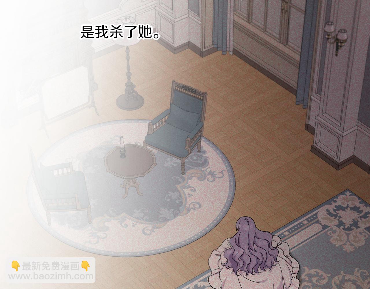 皇女殿下很邪惡 - 第43話 時空對話(1/4) - 7