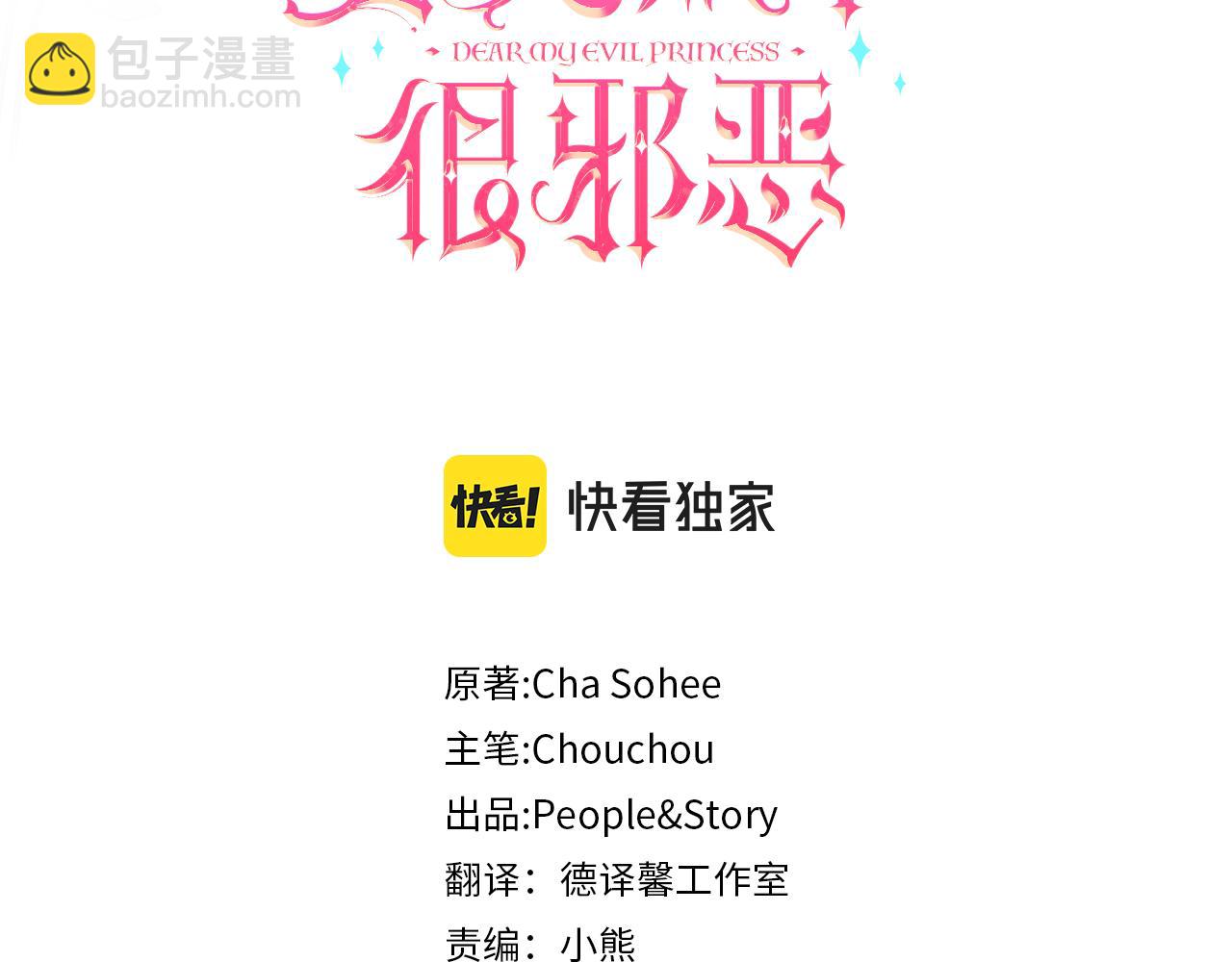 第45话 受伤(1/4)-第46话