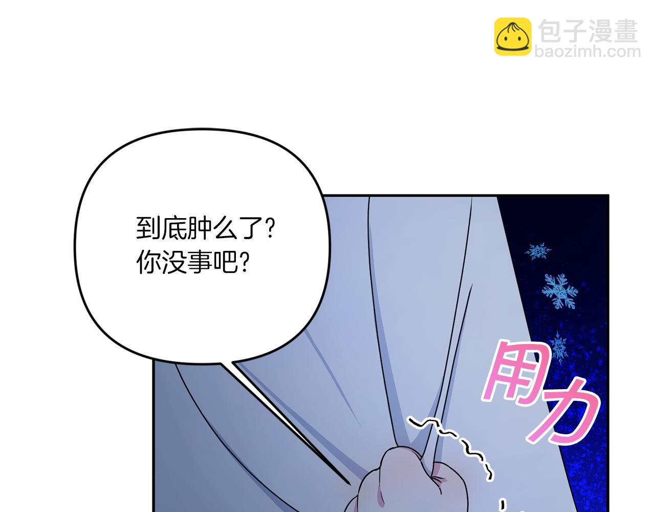 第45话 受伤(1/4)-第46话