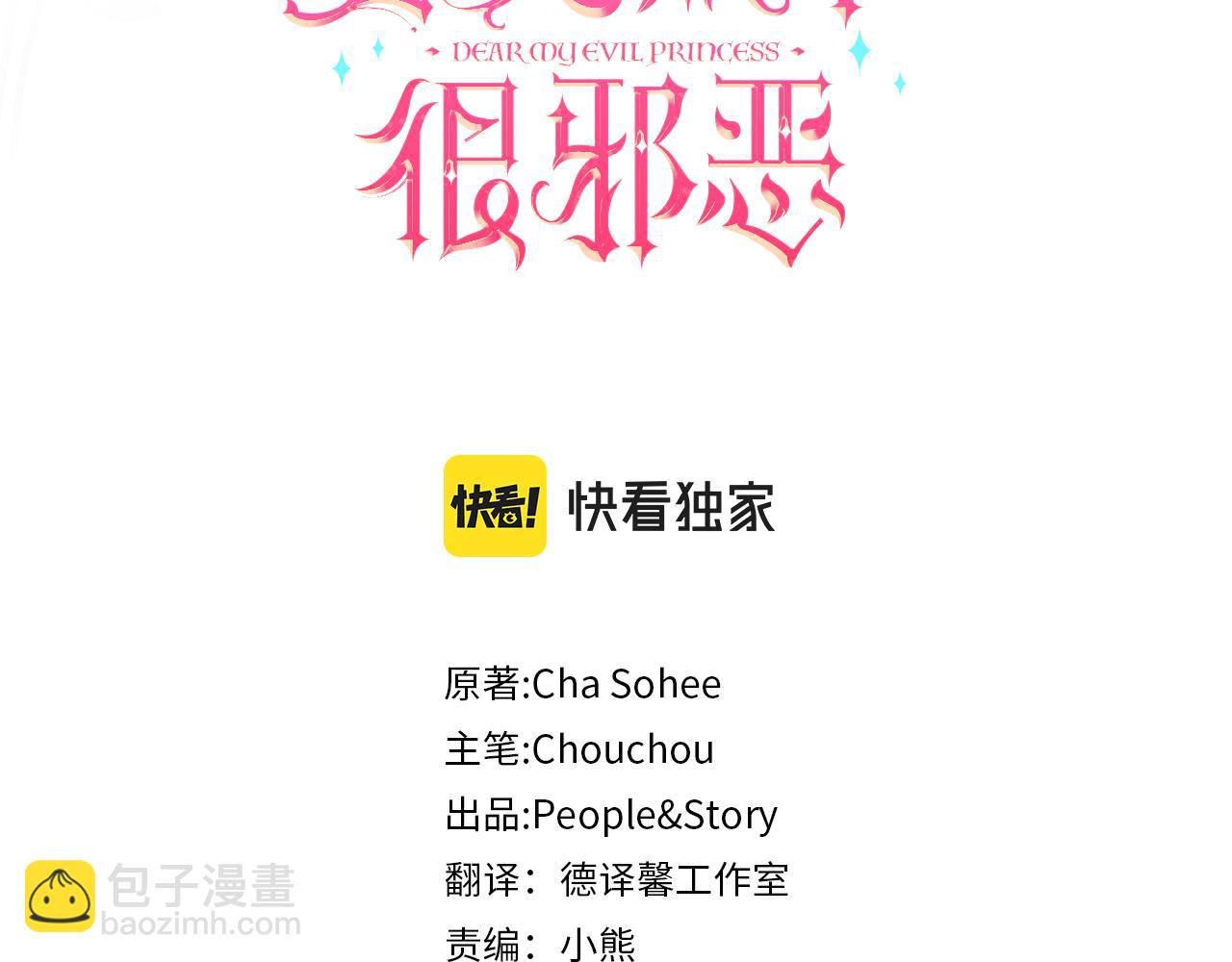 第47话 逃跑了(1/4)-第48话