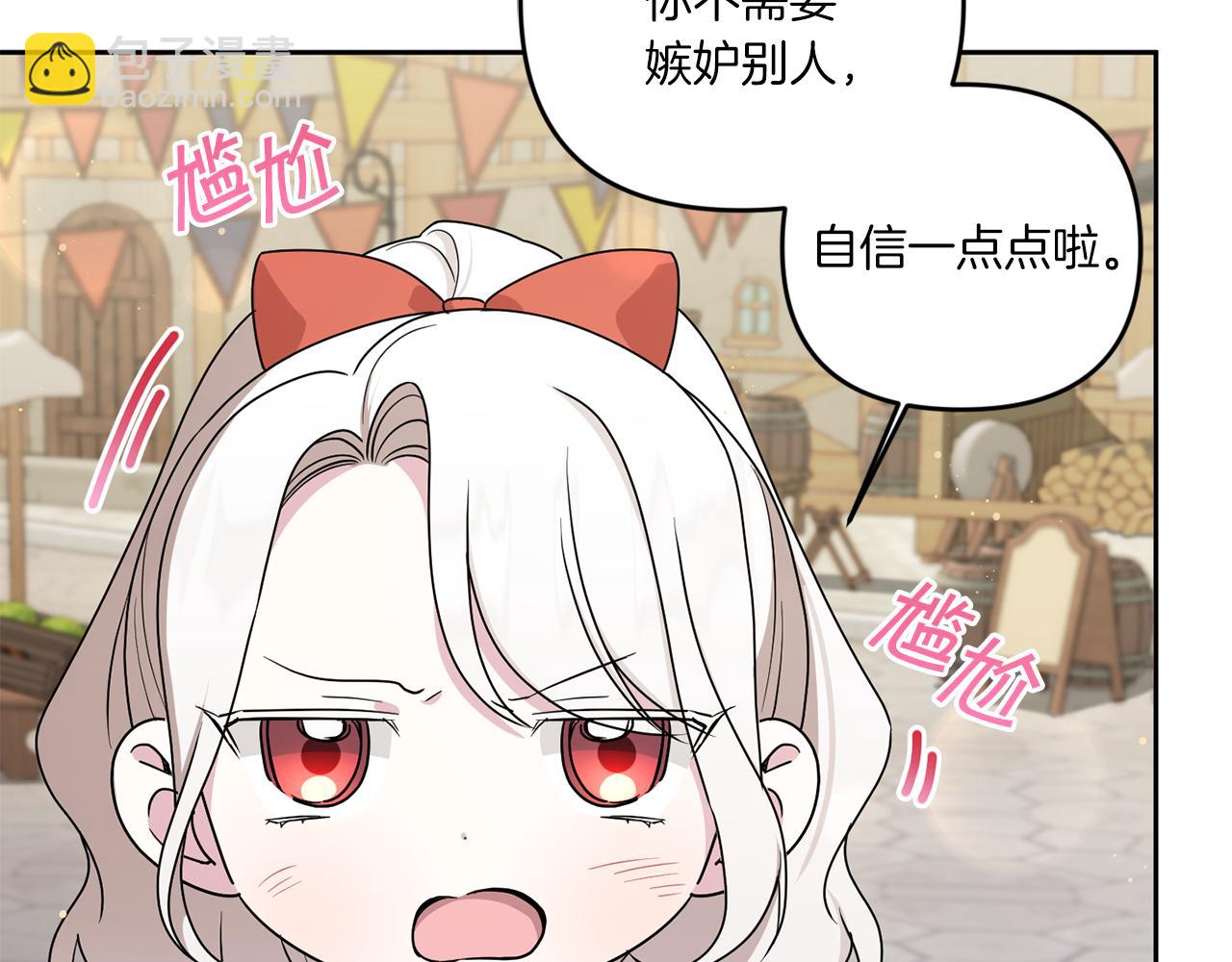 第51话 温柔攻势(1/4)-第52话