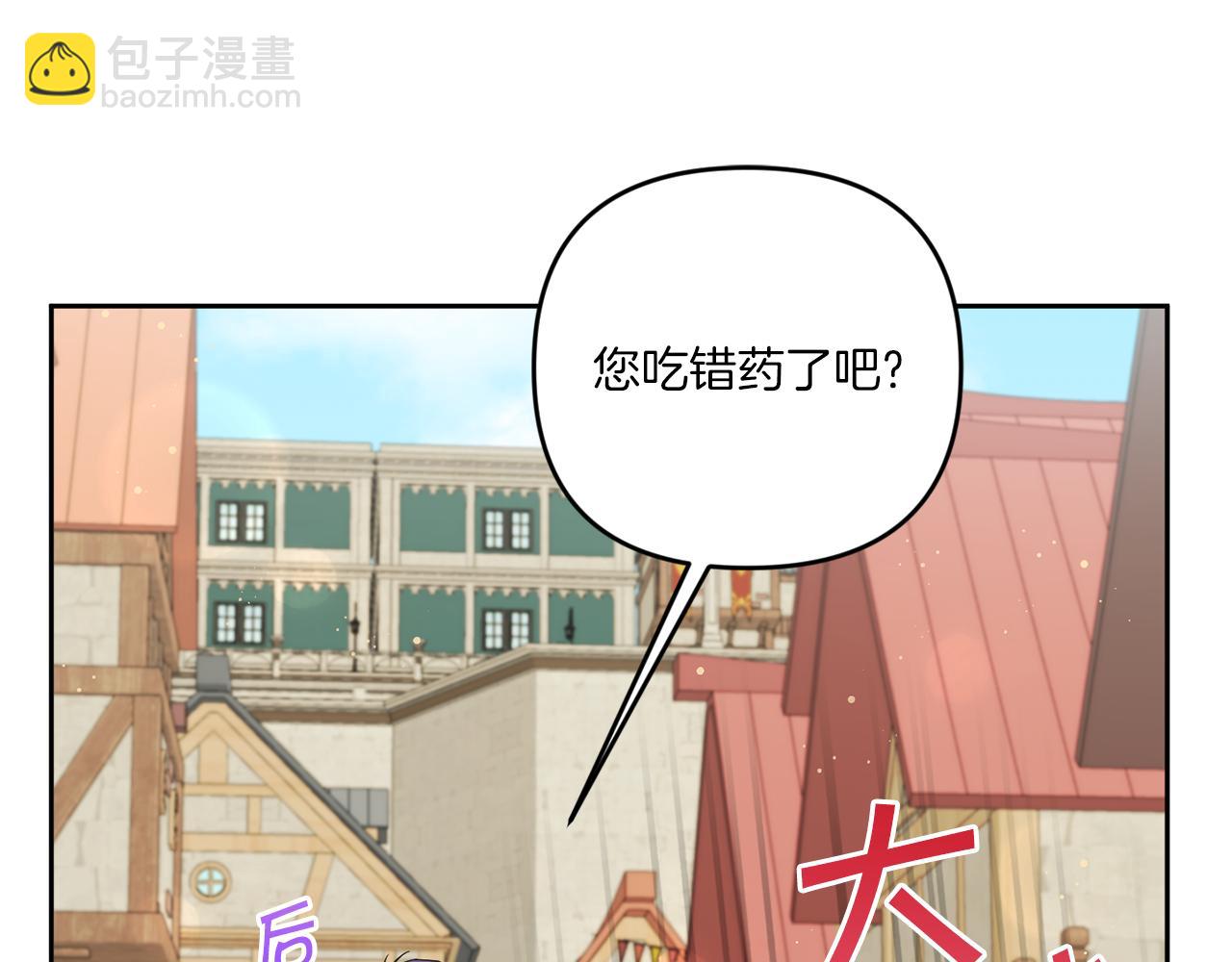 第51话 温柔攻势(1/4)-第52话