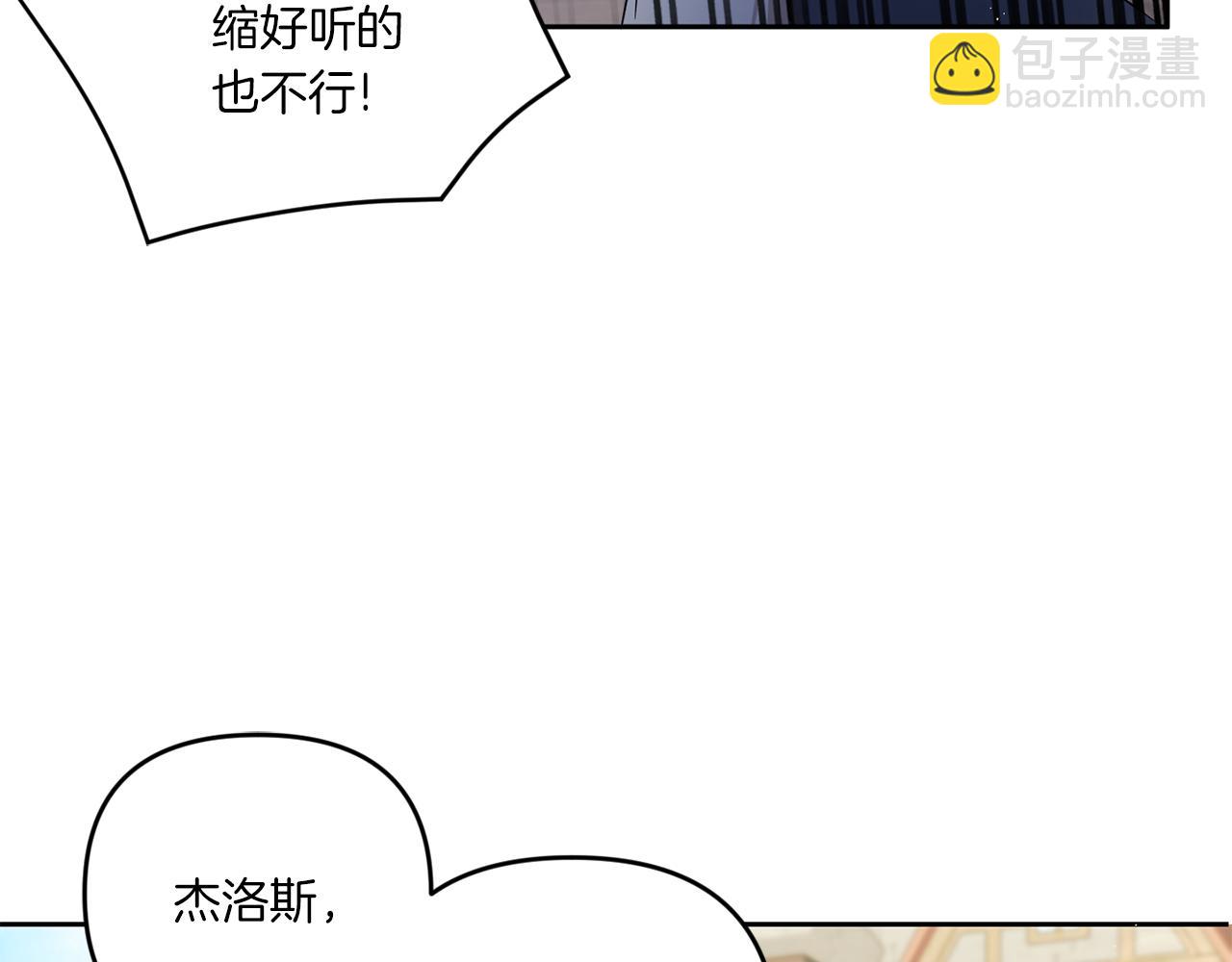 第51话 温柔攻势(1/4)-第52话