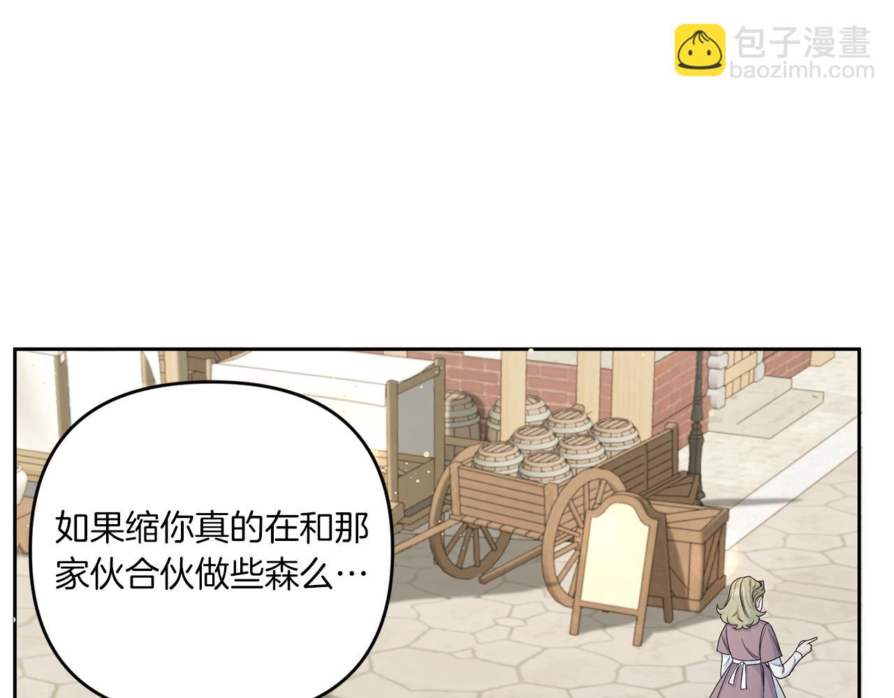 第51话 温柔攻势(1/4)-第52话