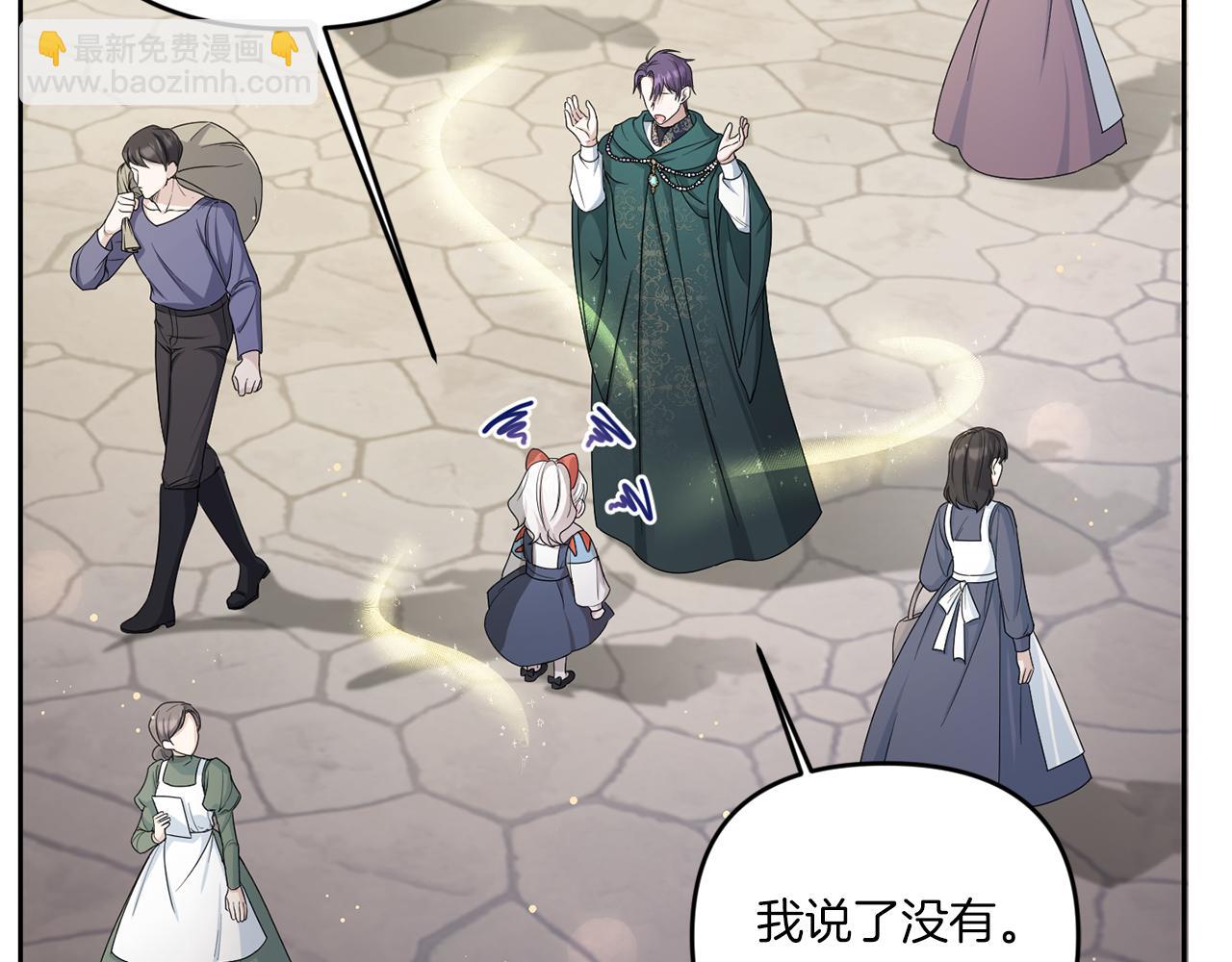 第51话 温柔攻势(1/4)-第52话