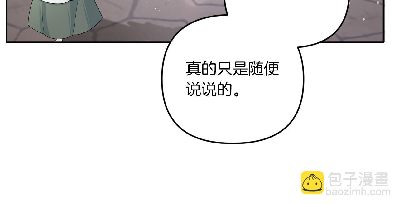 第51话 温柔攻势(1/4)-第52话