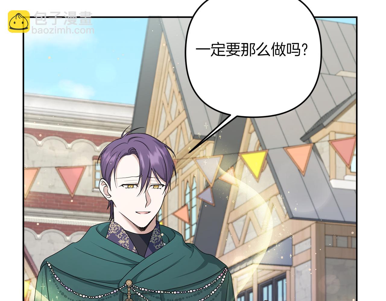 第51话 温柔攻势(1/4)-第52话