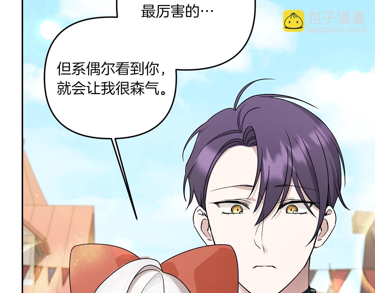 第51话 温柔攻势(1/4)-第52话