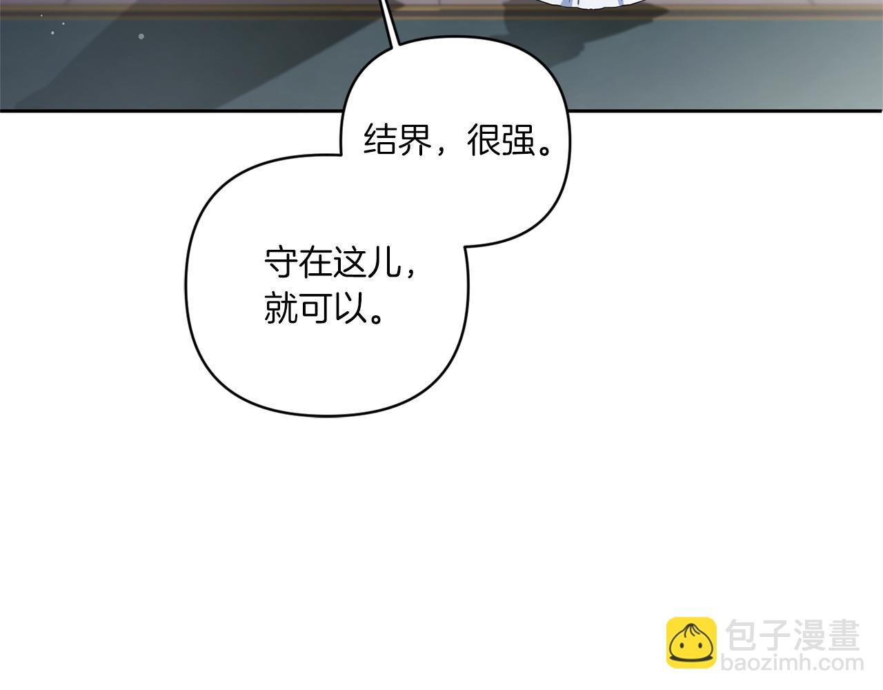 第53话 求抱大腿(1/4)-第54话