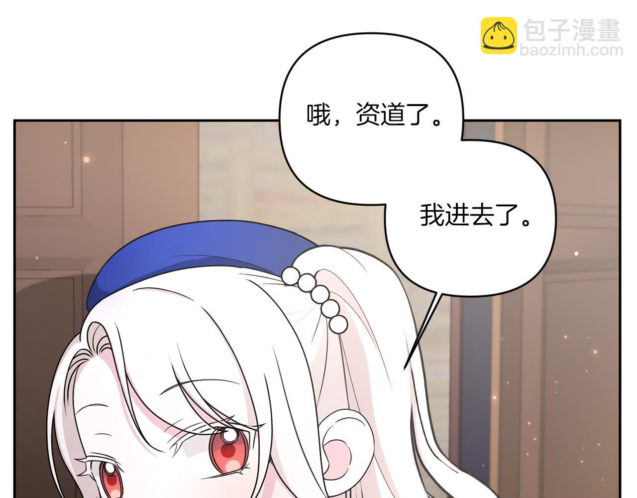 第53话 求抱大腿(1/4)-第54话