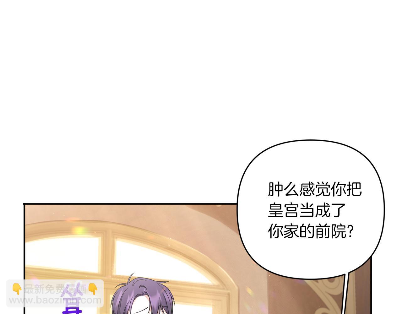 第53话 求抱大腿(1/4)-第54话