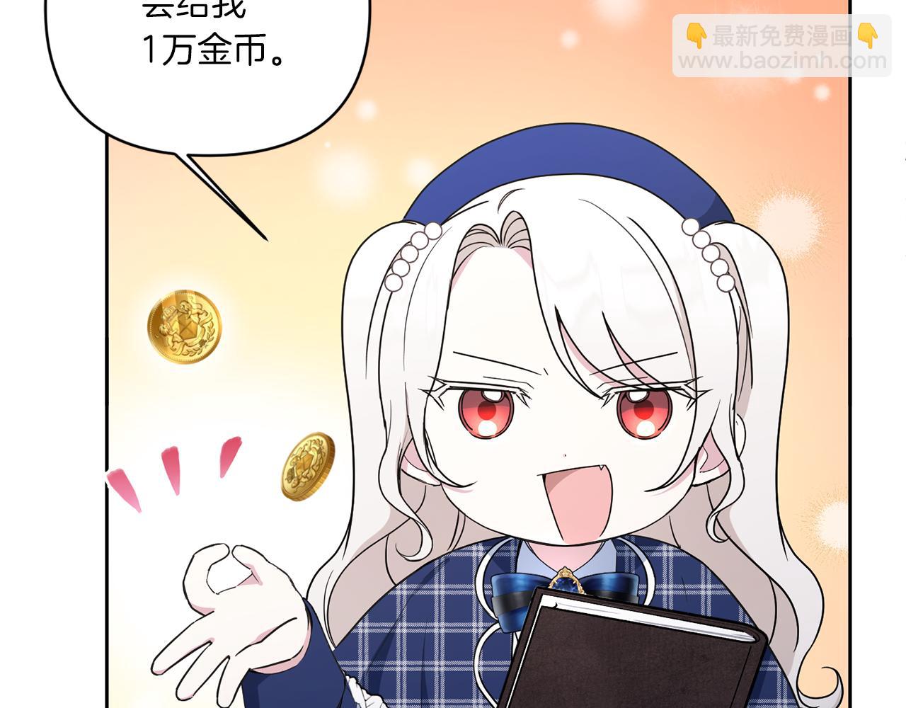 第53话 求抱大腿(1/4)-第54话