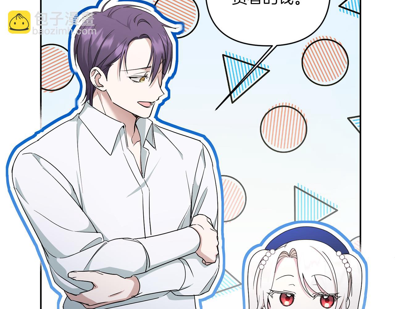 第53话 求抱大腿(1/4)-第54话